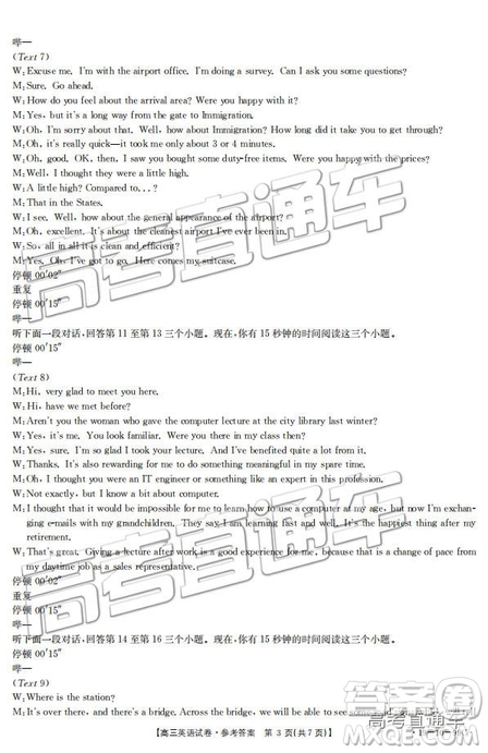 2019高三四川金太陽百校聯(lián)考百千聯(lián)考99C12月英語參考答案