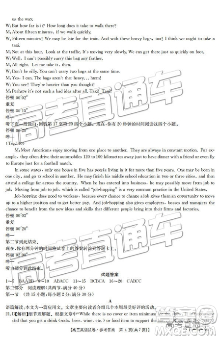 2019高三四川金太陽百校聯(lián)考百千聯(lián)考99C12月英語參考答案