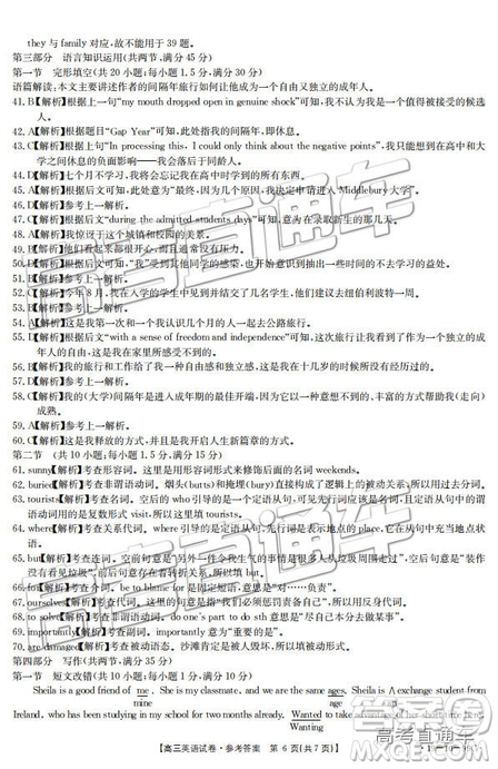 2019高三四川金太陽百校聯(lián)考百千聯(lián)考99C12月英語參考答案
