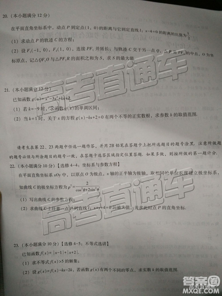 昆十中云天化中學(xué)2019屆高三復(fù)習(xí)備考聯(lián)合質(zhì)量檢測(cè)卷三文數(shù)試題及參考答案