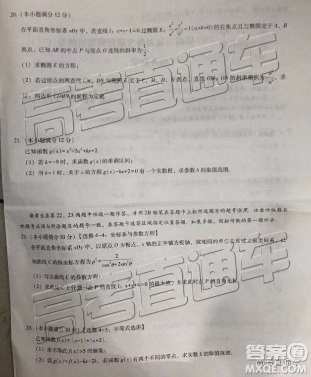 昆十中云天化中學2019屆高三復習備考聯(lián)合質量檢測卷三理數(shù)試題及參考答案