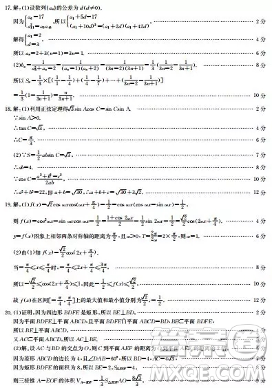 金太陽吉林省高三2018年12月13日聯(lián)考文科數(shù)學(xué)試題含答案