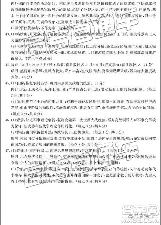 2018年12月云南金太陽(yáng)百校聯(lián)考百千聯(lián)考文綜參考答案