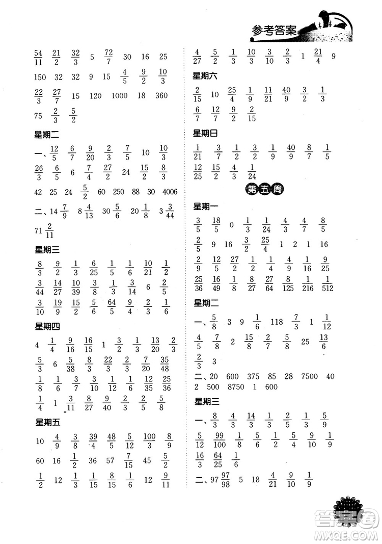 2018年計算小達人數(shù)學(xué)六年級上冊江蘇版參考答案