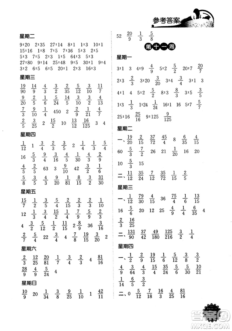 2018年計算小達人數(shù)學(xué)六年級上冊江蘇版參考答案
