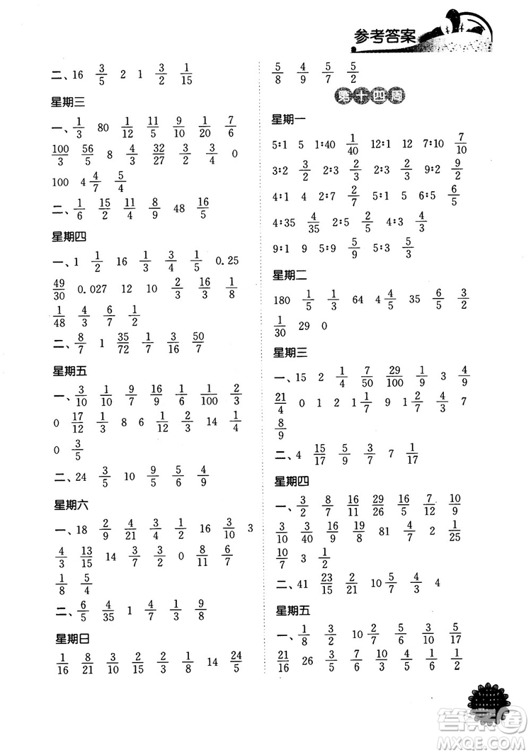 2018年計算小達人數(shù)學(xué)六年級上冊江蘇版參考答案