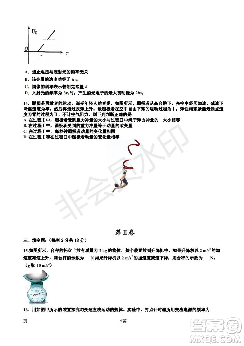 2019屆天津市靜海區(qū)高三上學(xué)期三校聯(lián)考物理試卷及答案