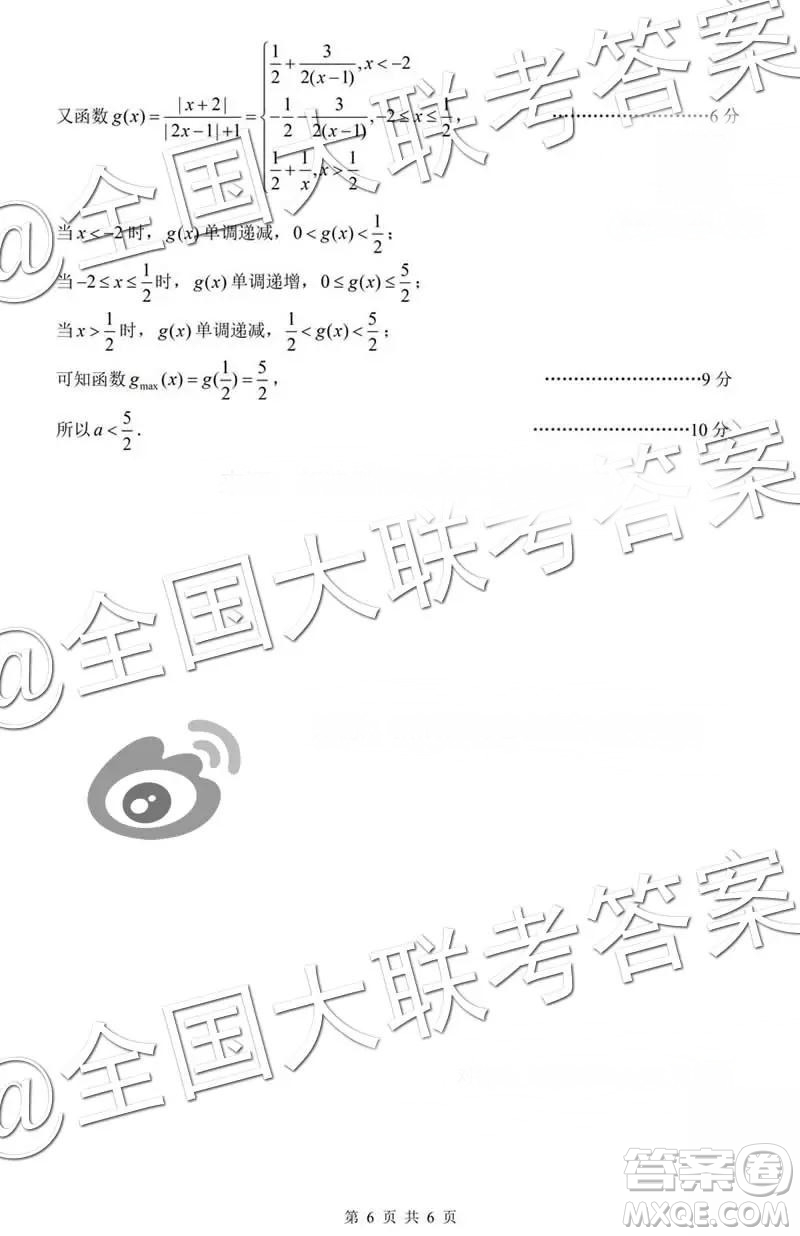 中學(xué)生標(biāo)準(zhǔn)學(xué)術(shù)能力診斷性測試2018年12月測試高三理數(shù)答案