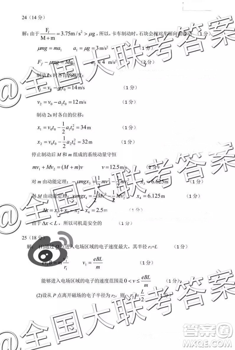 中學(xué)生標(biāo)準(zhǔn)學(xué)術(shù)能力診斷性測試2018年12月測試高三理綜答案