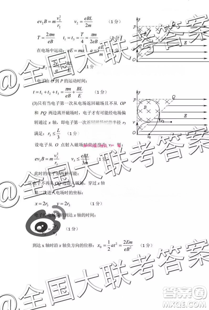 中學(xué)生標(biāo)準(zhǔn)學(xué)術(shù)能力診斷性測試2018年12月測試高三理綜答案