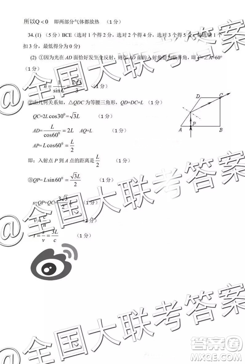 中學(xué)生標(biāo)準(zhǔn)學(xué)術(shù)能力診斷性測試2018年12月測試高三理綜答案