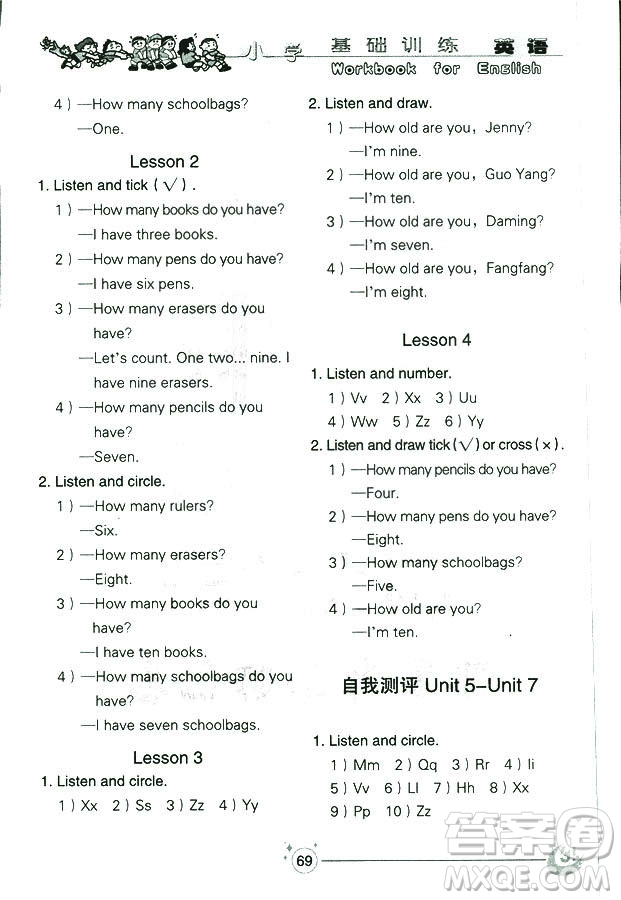 2018秋小學(xué)基礎(chǔ)訓(xùn)練五四制英語(yǔ)三年級(jí)上冊(cè)參考答案