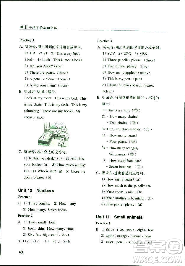 2018年牛津英語基礎(chǔ)訓(xùn)練三年級(jí)上冊(cè)9787544443937參考答案