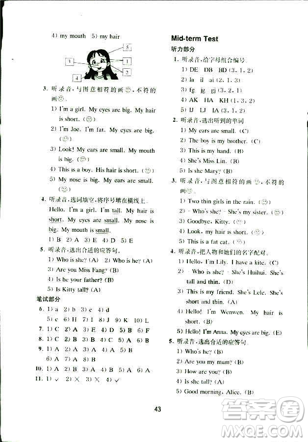 2018年牛津英語基礎(chǔ)訓(xùn)練三年級(jí)上冊(cè)9787544443937參考答案