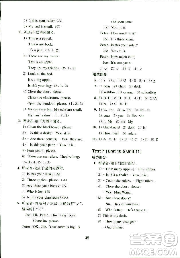 2018年牛津英語基礎(chǔ)訓(xùn)練三年級(jí)上冊(cè)9787544443937參考答案