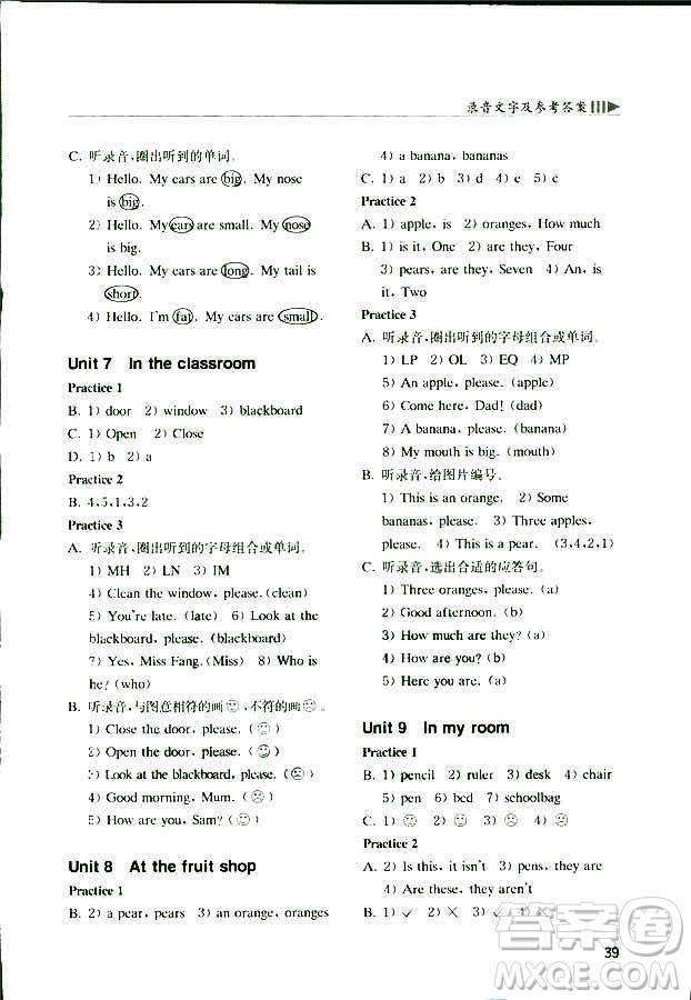 2018年牛津英語基礎(chǔ)訓(xùn)練三年級(jí)上冊(cè)9787544443937參考答案