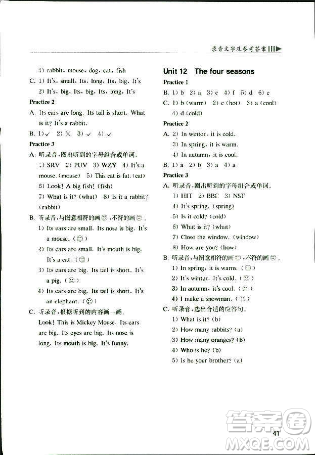2018年牛津英語基礎(chǔ)訓(xùn)練三年級(jí)上冊(cè)9787544443937參考答案