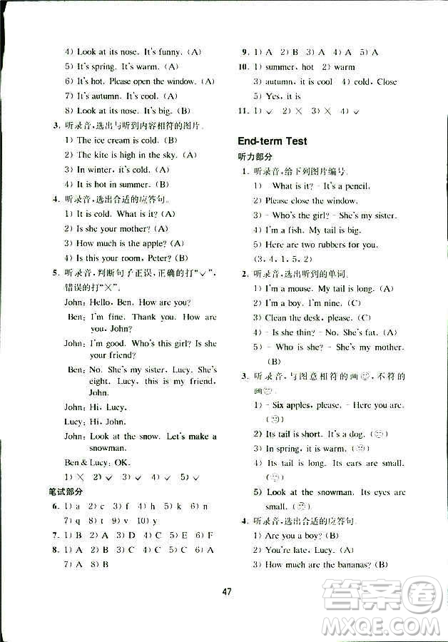 2018年牛津英語基礎(chǔ)訓(xùn)練三年級(jí)上冊(cè)9787544443937參考答案