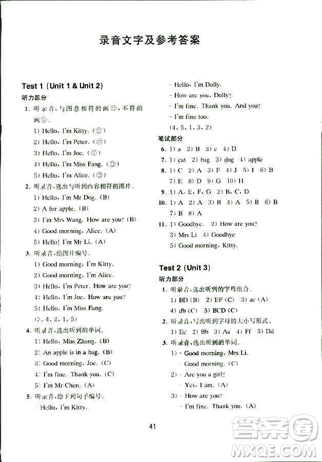 2018年牛津英語基礎(chǔ)訓(xùn)練三年級(jí)上冊(cè)9787544443937參考答案