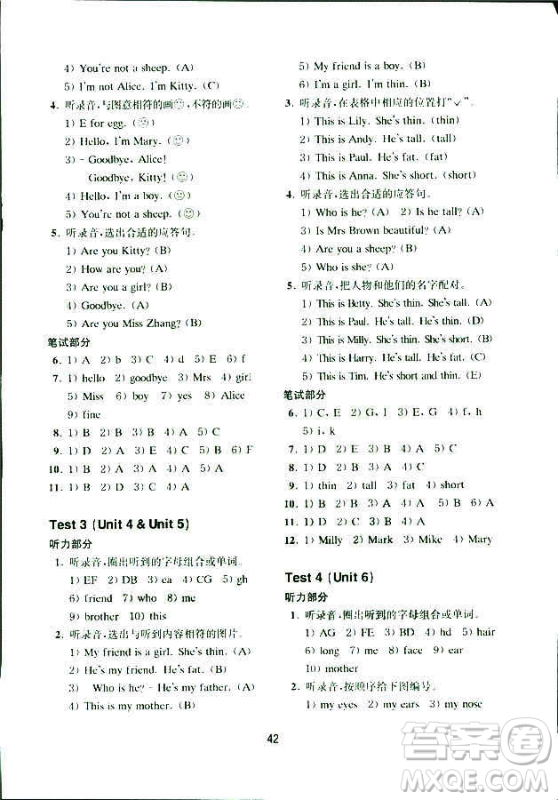 2018年牛津英語基礎(chǔ)訓(xùn)練三年級(jí)上冊(cè)9787544443937參考答案