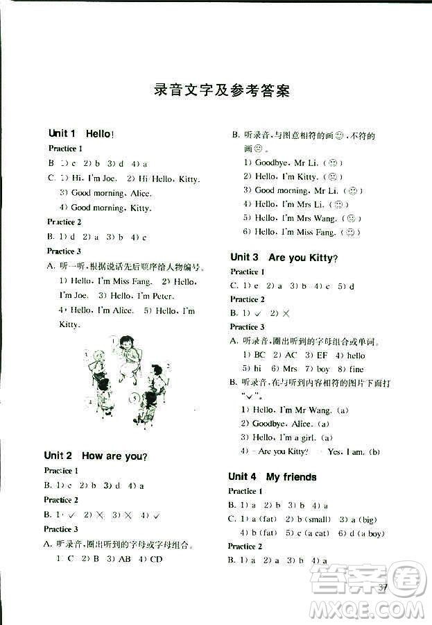 2018年牛津英語基礎(chǔ)訓(xùn)練三年級(jí)上冊(cè)9787544443937參考答案