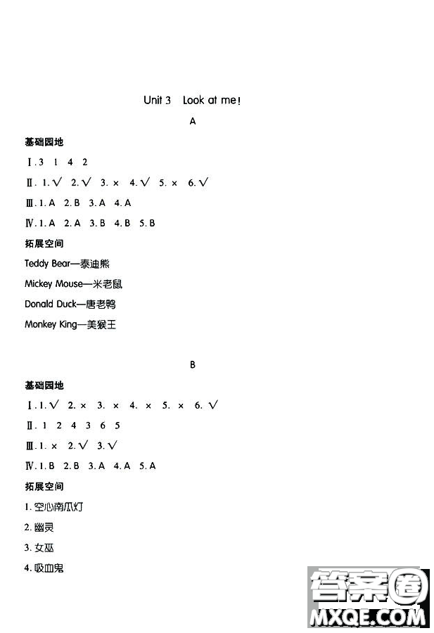 2018秋季人教版英語三年級上冊新編基礎(chǔ)訓(xùn)練9787539790954答案