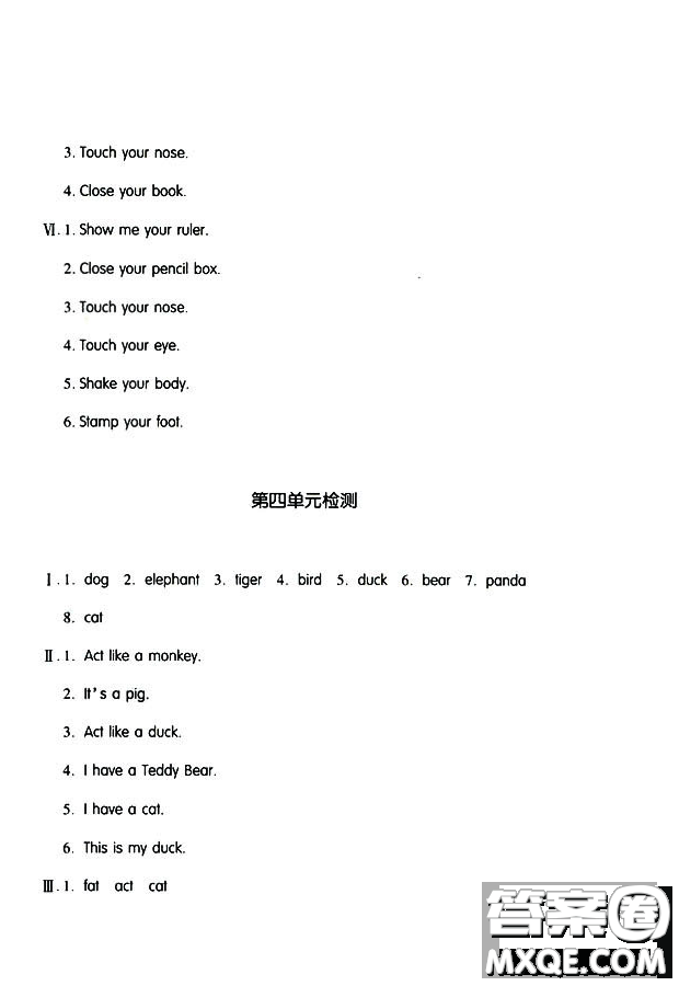 2018秋季人教版英語三年級上冊新編基礎(chǔ)訓(xùn)練9787539790954答案