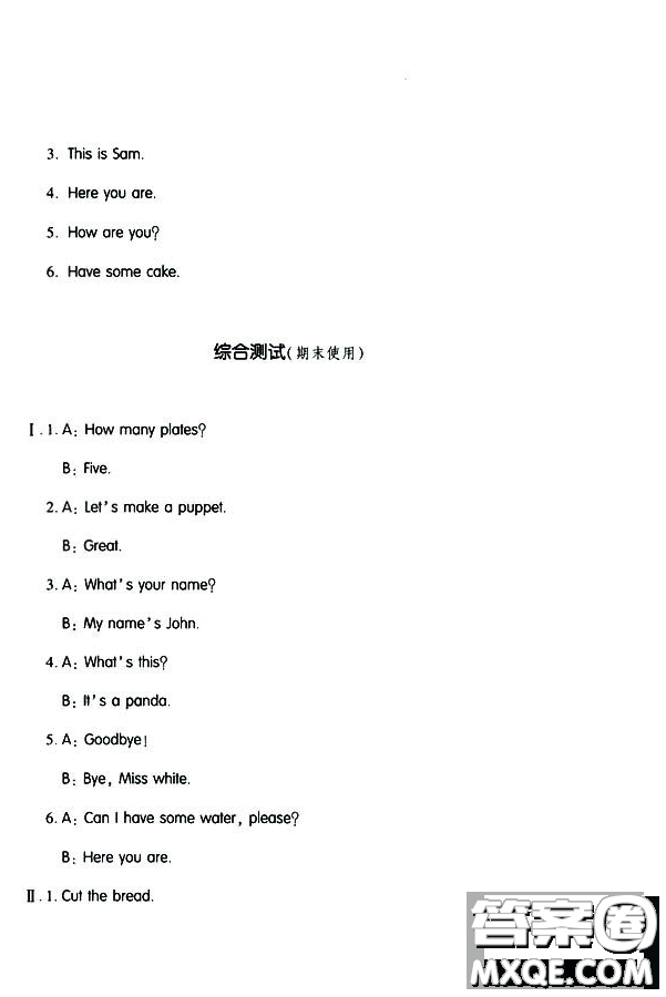 2018秋季人教版英語三年級上冊新編基礎(chǔ)訓(xùn)練9787539790954答案