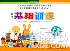 2018秋季人教版英語三年級上冊新編基礎(chǔ)訓(xùn)練9787539790954答案