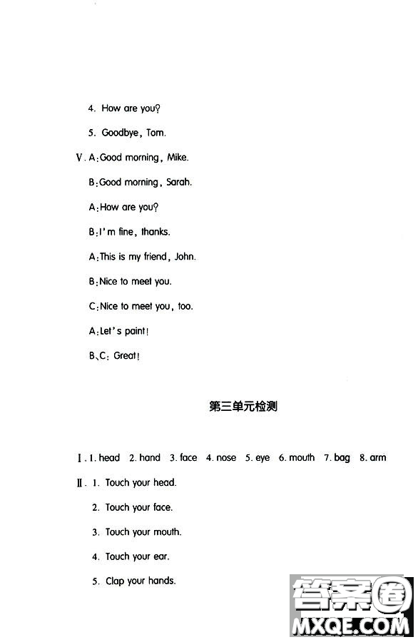 2018秋季人教版英語三年級上冊新編基礎(chǔ)訓(xùn)練9787539790954答案