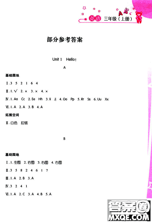2018秋季人教版英語三年級上冊新編基礎(chǔ)訓(xùn)練9787539790954答案