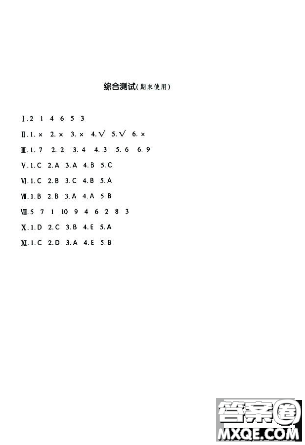 2018秋季人教版英語三年級上冊新編基礎(chǔ)訓(xùn)練9787539790954答案