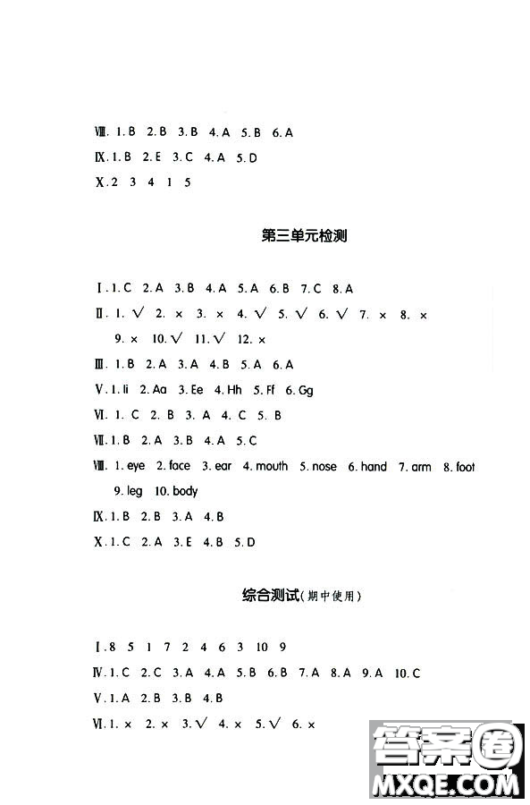 2018秋季人教版英語三年級上冊新編基礎(chǔ)訓(xùn)練9787539790954答案