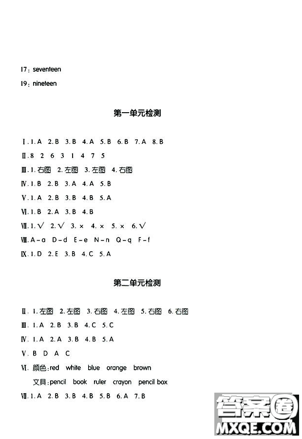 2018秋季人教版英語三年級上冊新編基礎(chǔ)訓(xùn)練9787539790954答案