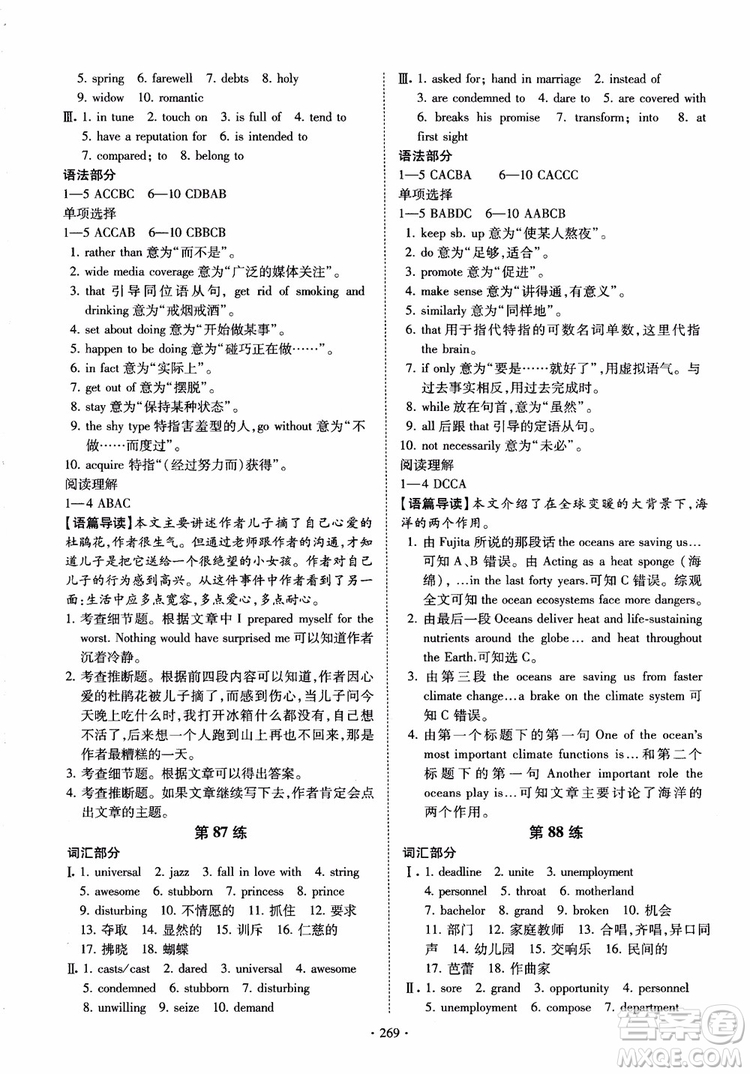 恩波教育2018版高考英語直擊考點基礎(chǔ)100練江蘇第3版譯林版參考答案
