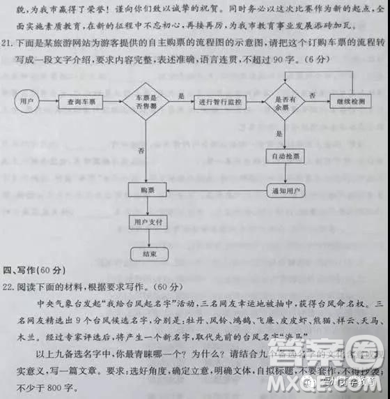 2019河北邢臺(tái)市高三第四次月考語(yǔ)文試題及答案
