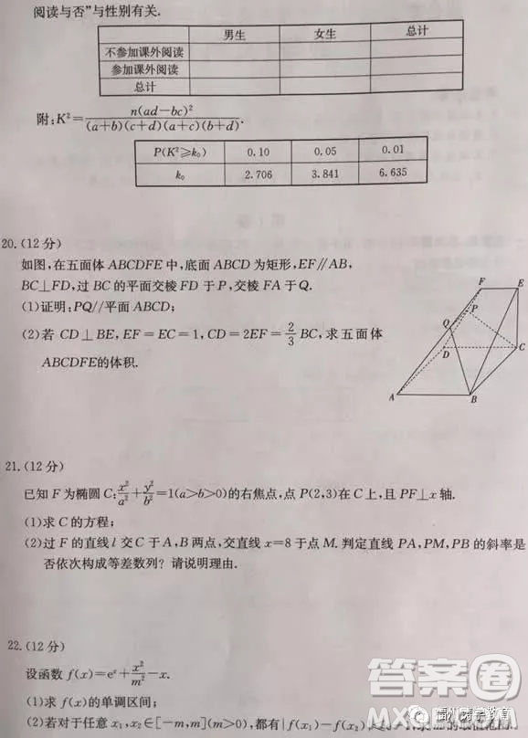 2019屆河北邢臺(tái)市高三第四次月考文科數(shù)學(xué)試題答案