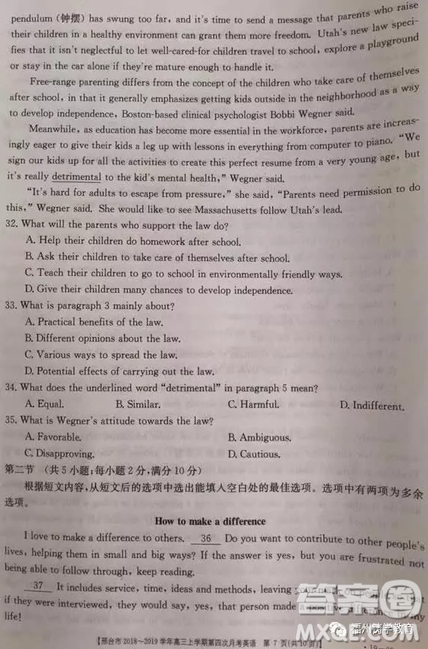 2019屆河北邢臺市高三第四次月考英語試題答案