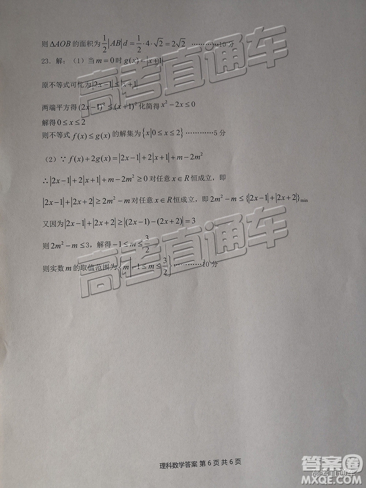 陜西省漢中市2019屆高三年級(jí)教學(xué)質(zhì)量第一次檢測(cè)理數(shù)試題及參考答案