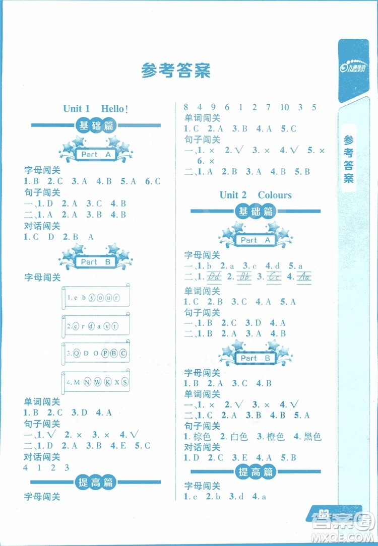 2018年長江全能學案英語聽力訓練三年級上冊人教版參考答案