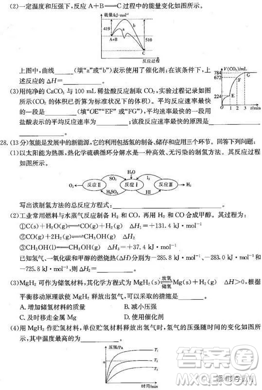 2019屆廊坊市省級示范校高三第三次聯(lián)考化學(xué)試題答案
