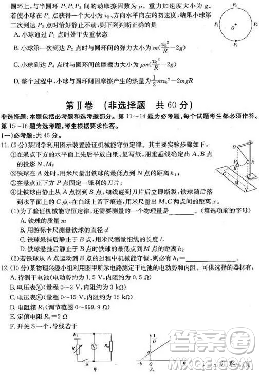 2019屆廊坊市省級(jí)示范校高三第三次聯(lián)考物理試題答案