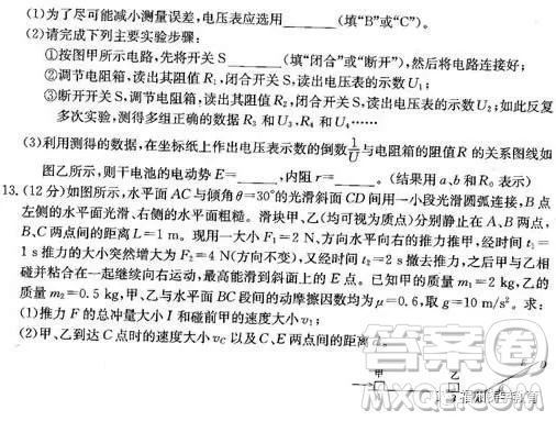 2019屆廊坊市省級(jí)示范校高三第三次聯(lián)考物理試題答案