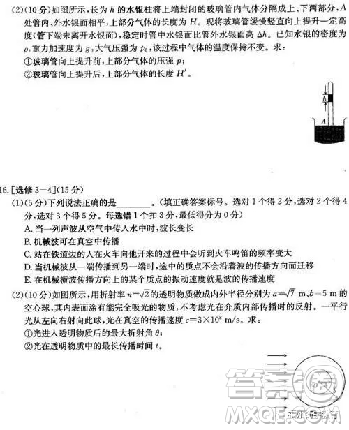 2019屆廊坊市省級(jí)示范校高三第三次聯(lián)考物理試題答案