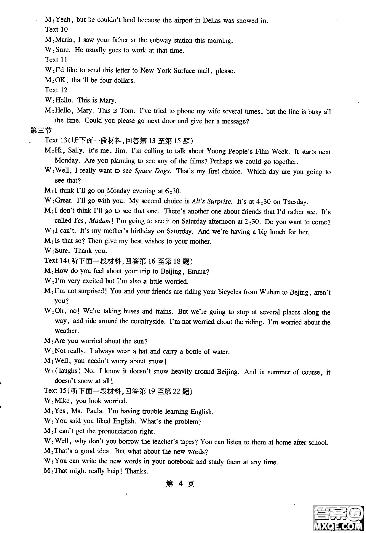 2018年考點同步解讀九年級英語全一冊RJ人教版答案