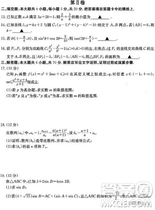 2019屆廊坊市省級示范校高三第三次聯(lián)考數(shù)學文科試題答案