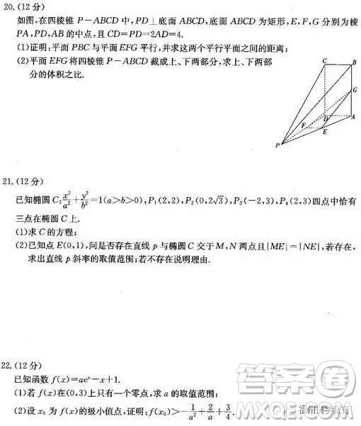 2019屆廊坊市省級示范校高三第三次聯(lián)考數(shù)學文科試題答案