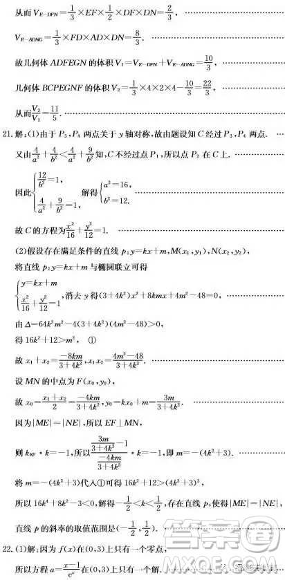 2019屆廊坊市省級示范校高三第三次聯(lián)考數(shù)學文科試題答案