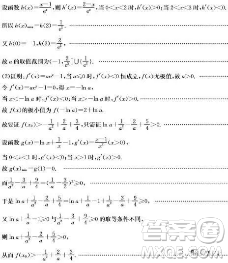 2019屆廊坊市省級示范校高三第三次聯(lián)考數(shù)學文科試題答案