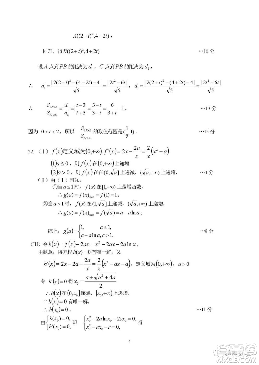 2019屆浙北四校高三12月模擬考數(shù)學試卷及答案解析